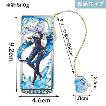 公式正規品　申鶴　ギフトボックス　原神　スティックライト　CD風栞　ノート Amazon.co.jp: 原神 ナヒータ 神の目 キーホルダー 武器 8点